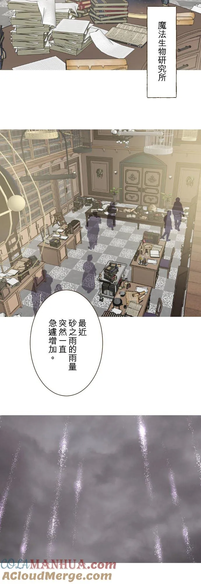 124话 比起前世更加地 第7页