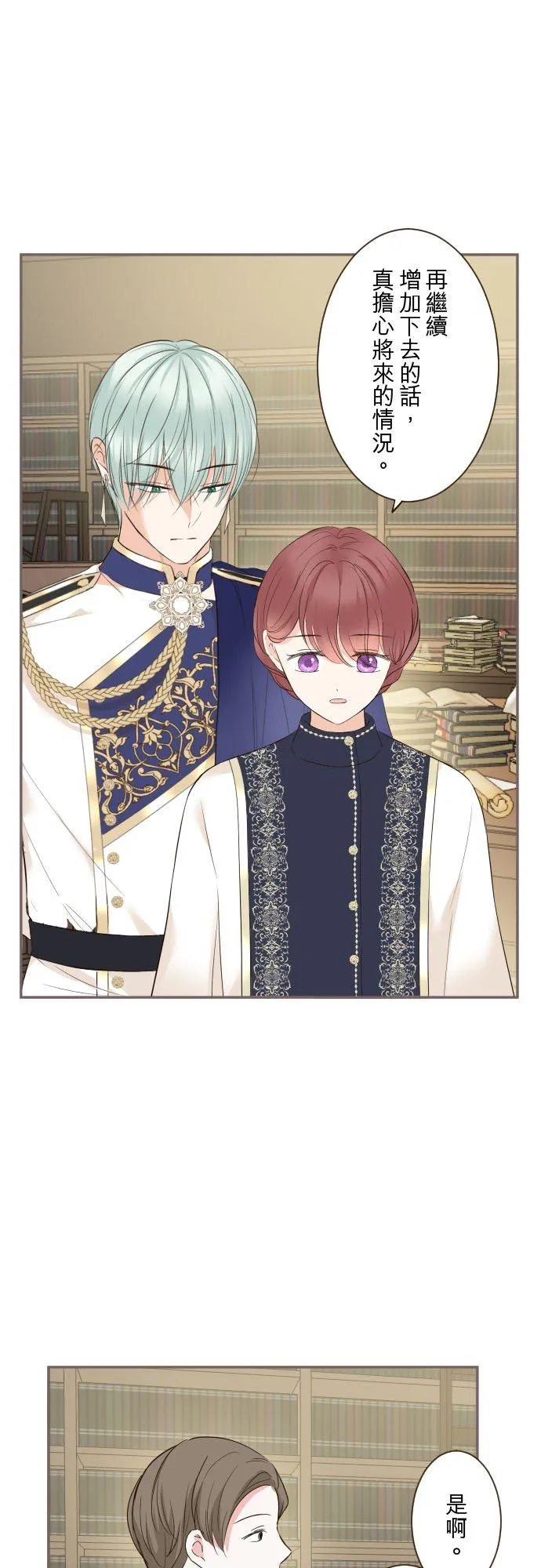 124话 比起前世更加地 第8页