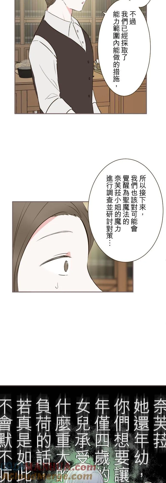 124话 比起前世更加地 第9页