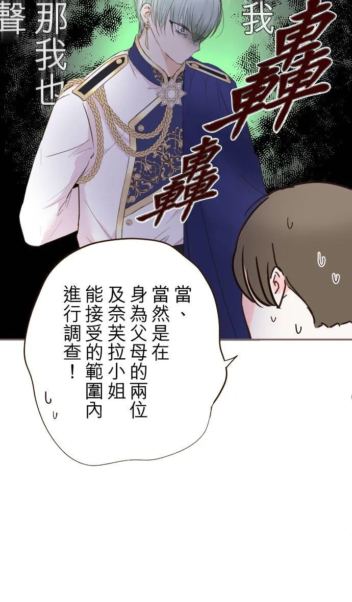 124话 比起前世更加地 第10页
