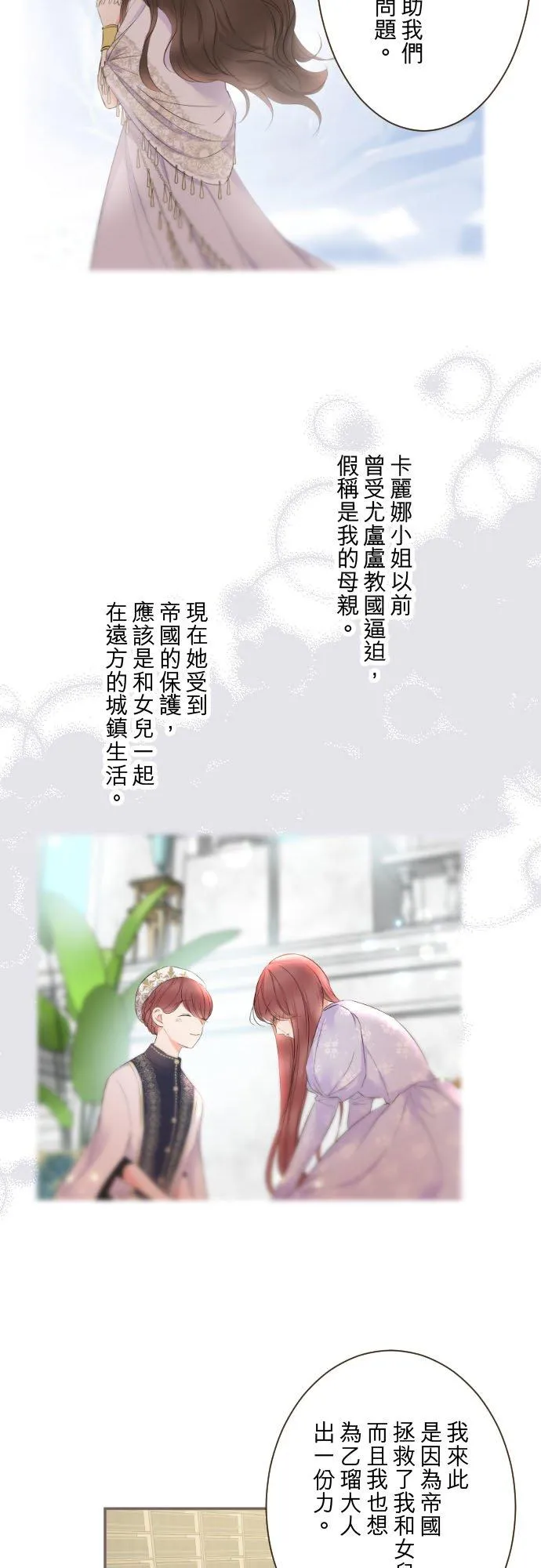124话 比起前世更加地 第14页