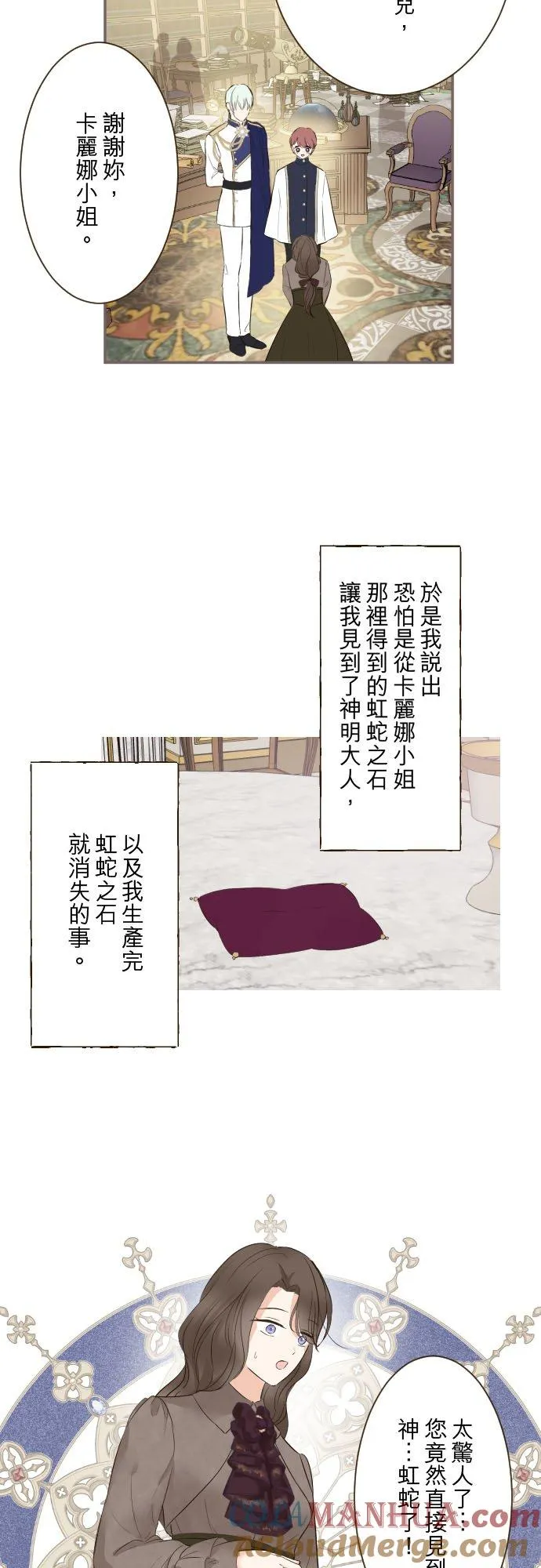 124话 比起前世更加地 第15页