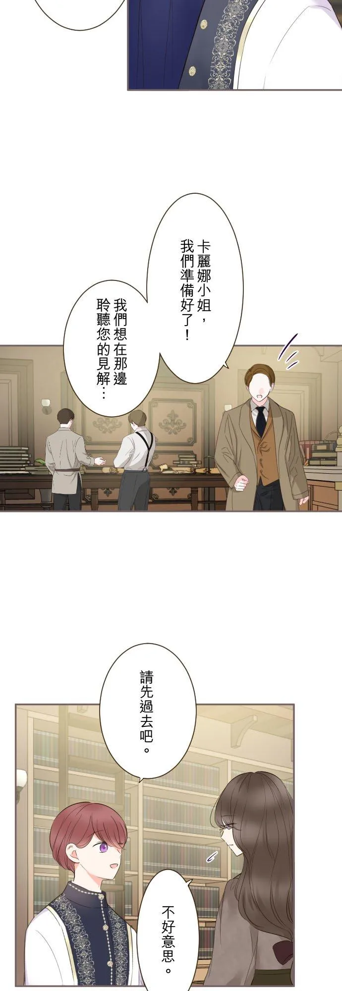 124话 比起前世更加地 第18页