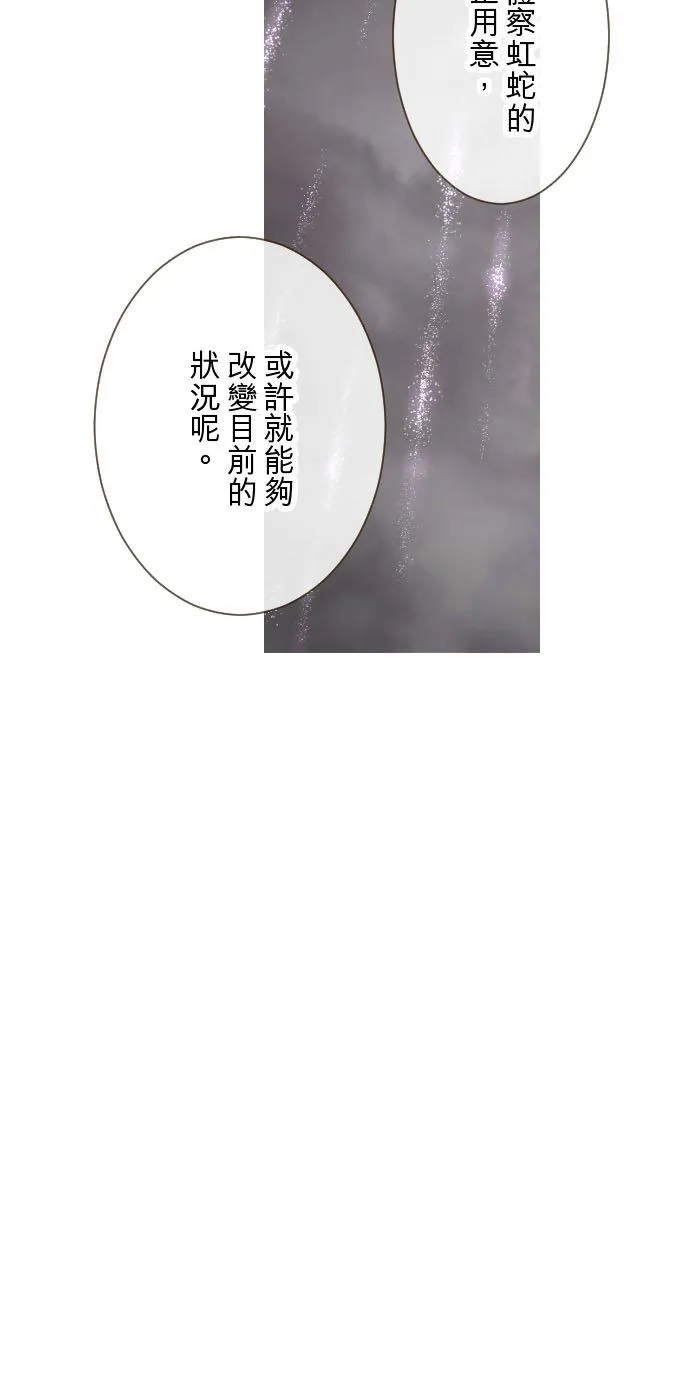 124话 比起前世更加地 第20页