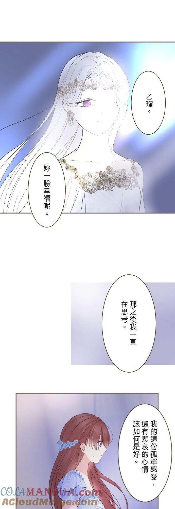 124话 比起前世更加地 第35页
