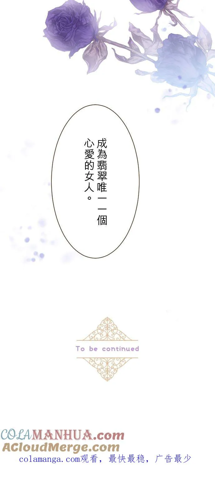 124话 比起前世更加地 第37页