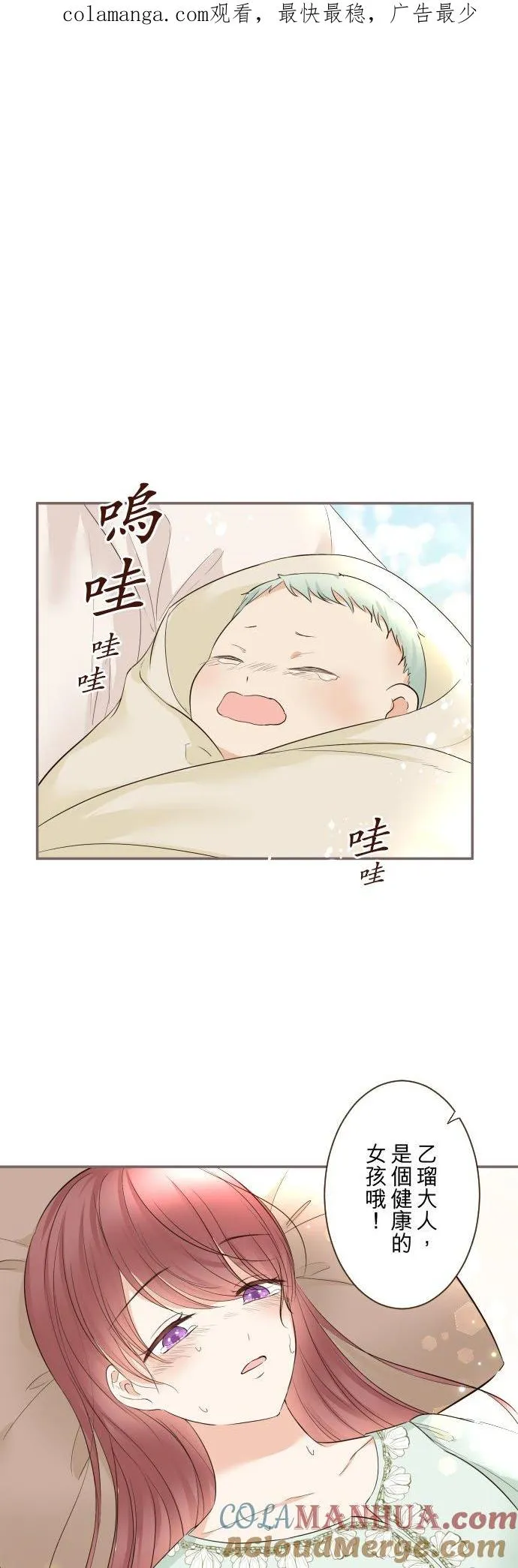 121话 如天使一般 第1页