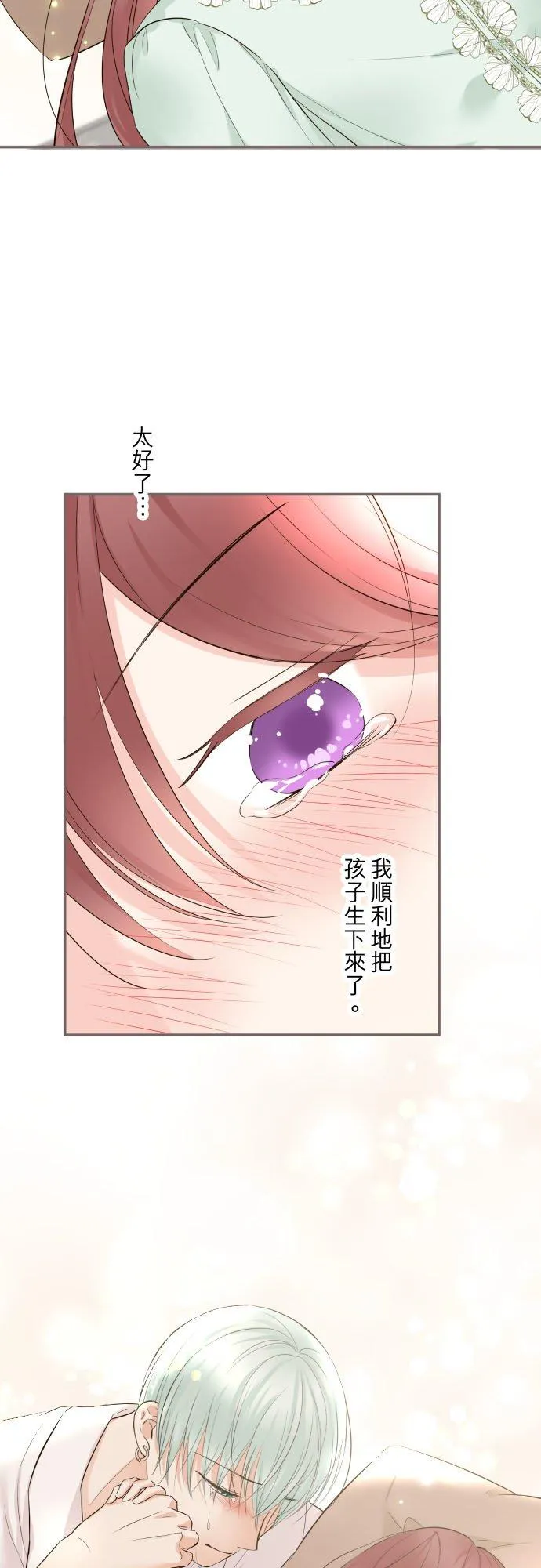 121话 如天使一般 第2页