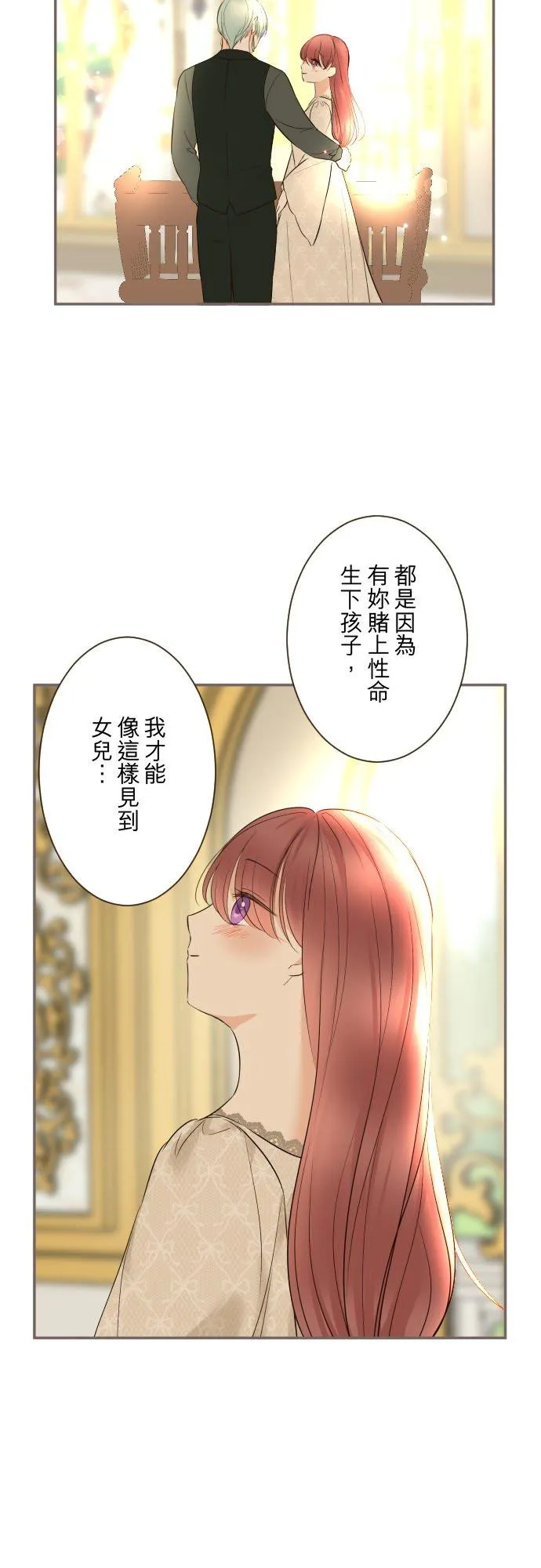 121话 如天使一般 第4页