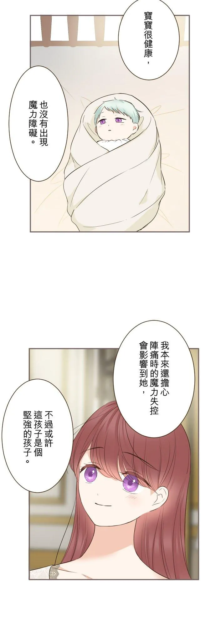 121话 如天使一般 第6页