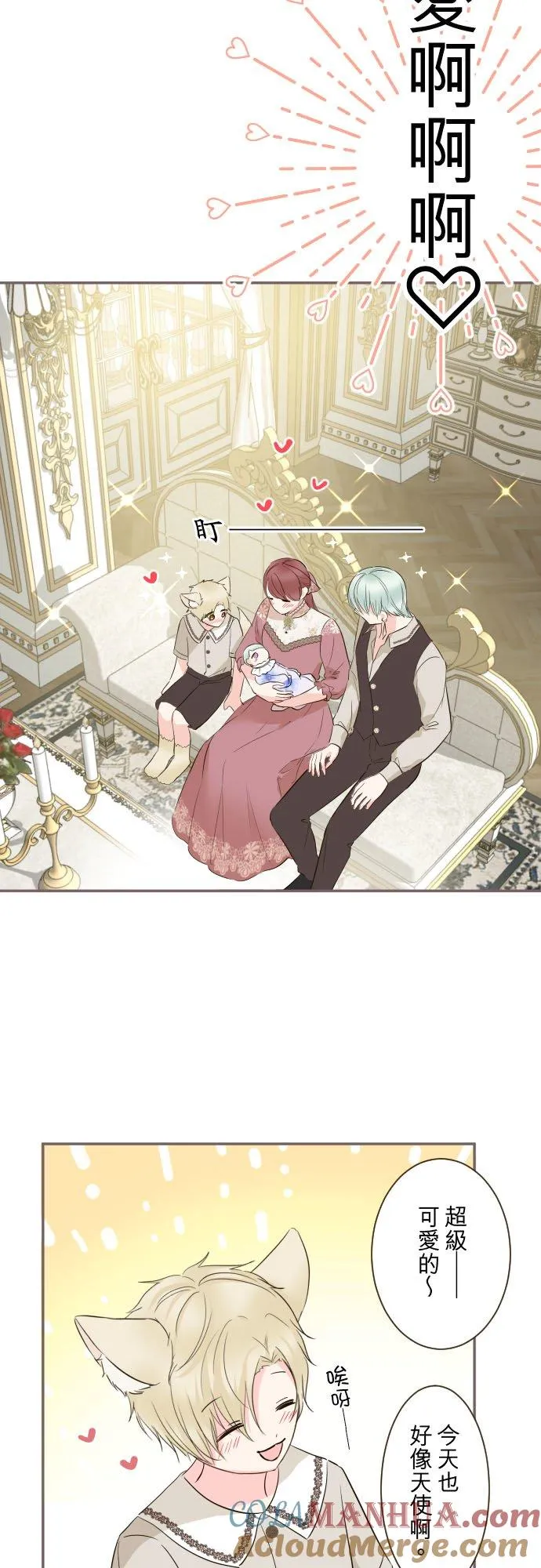 121话 如天使一般 第9页