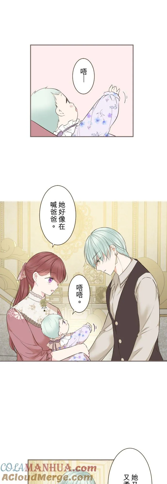 121话 如天使一般 第11页