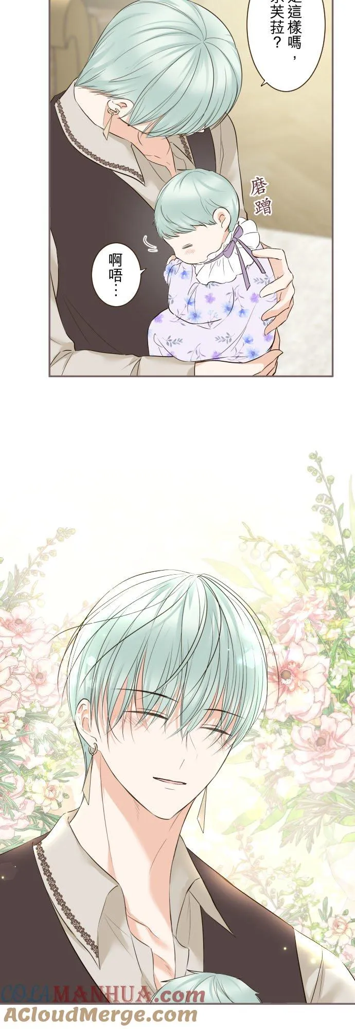 121话 如天使一般 第13页