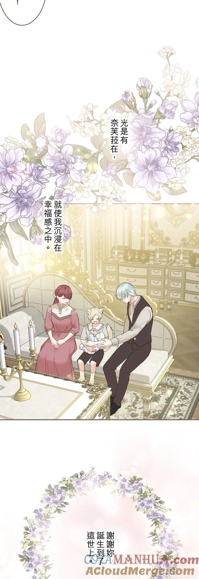 121话 如天使一般 第15页