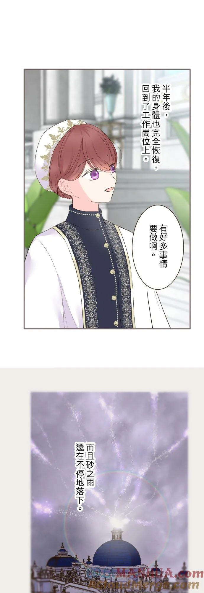 121话 如天使一般 第17页