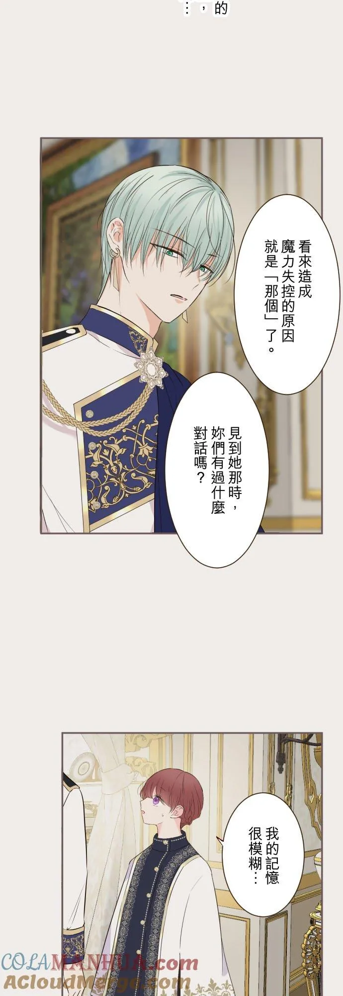 121话 如天使一般 第19页