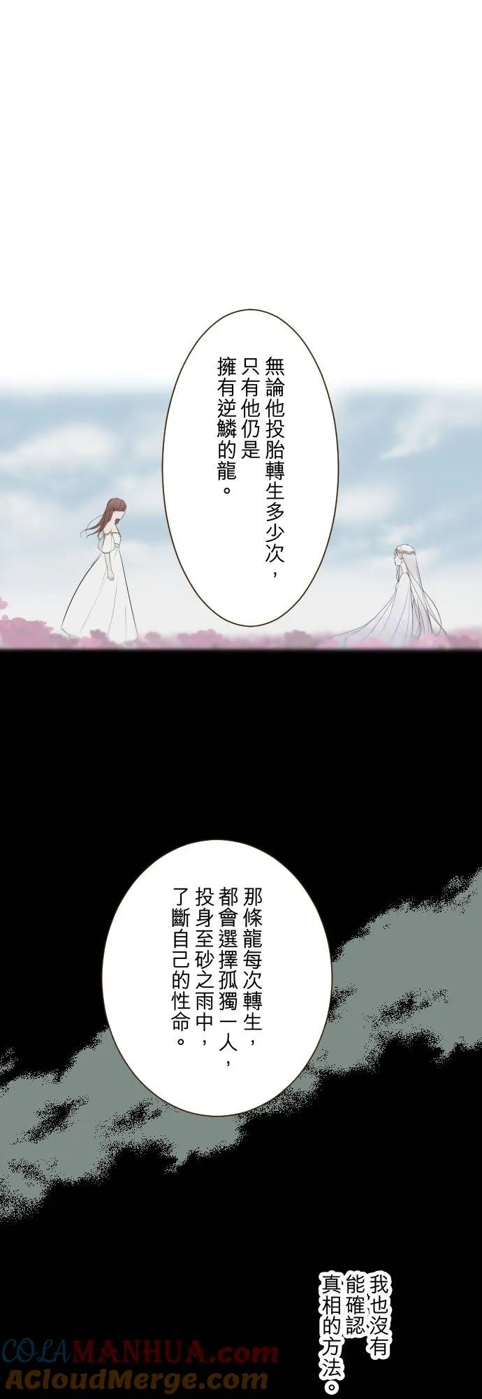 121话 如天使一般 第21页