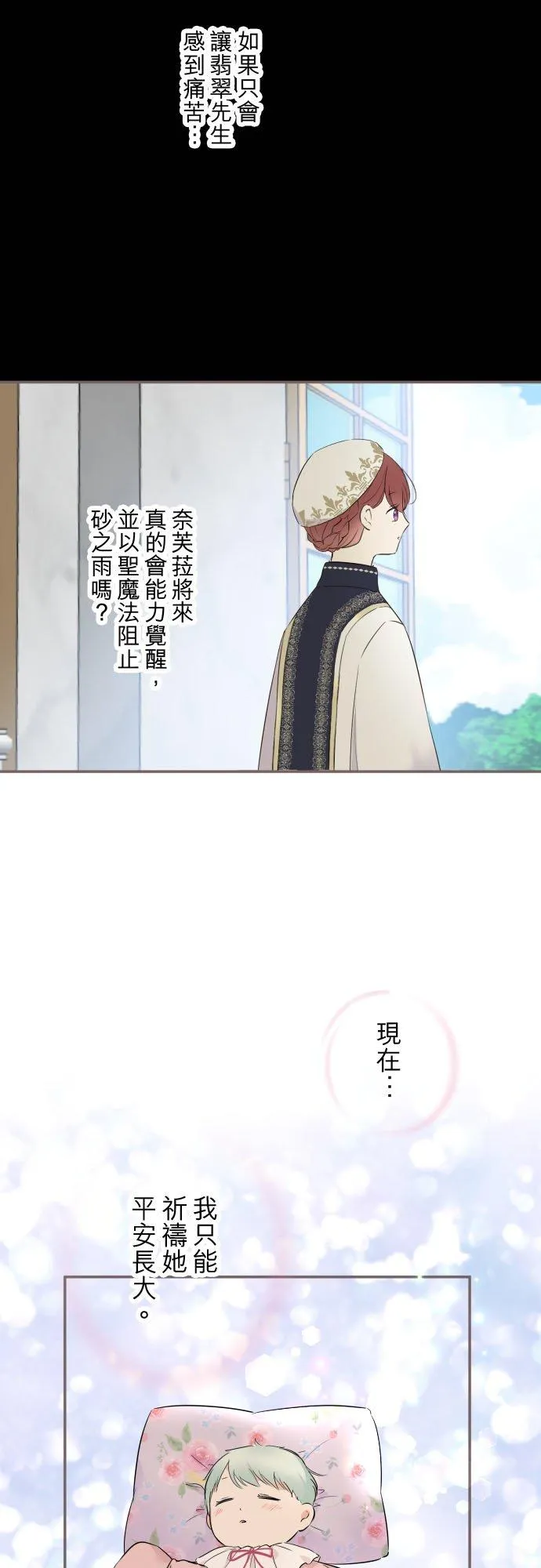 121话 如天使一般 第22页