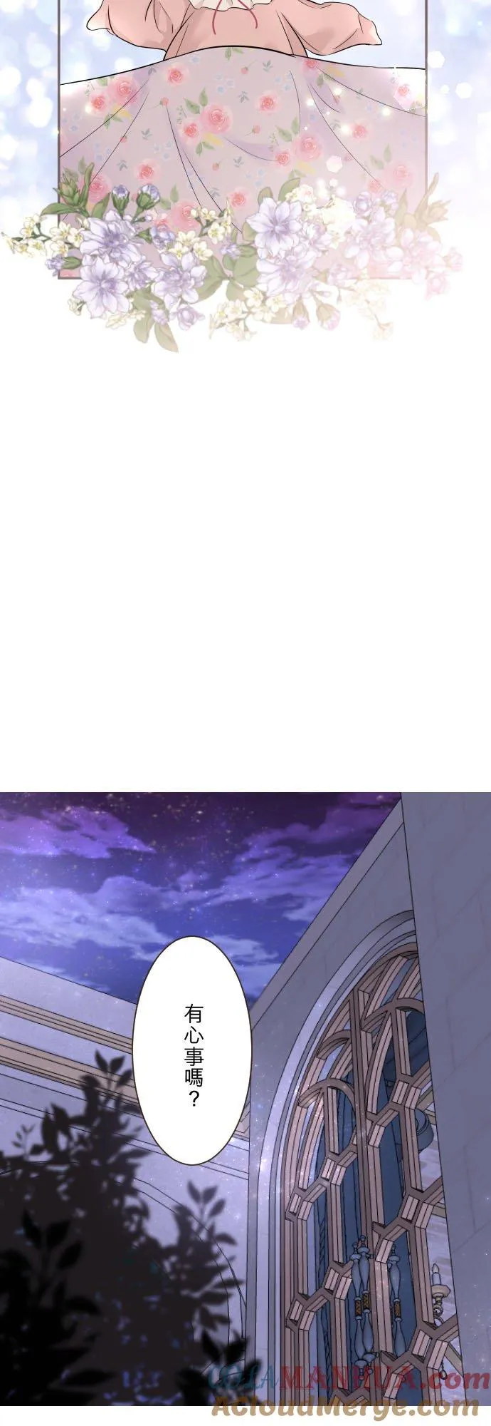 121话 如天使一般 第23页