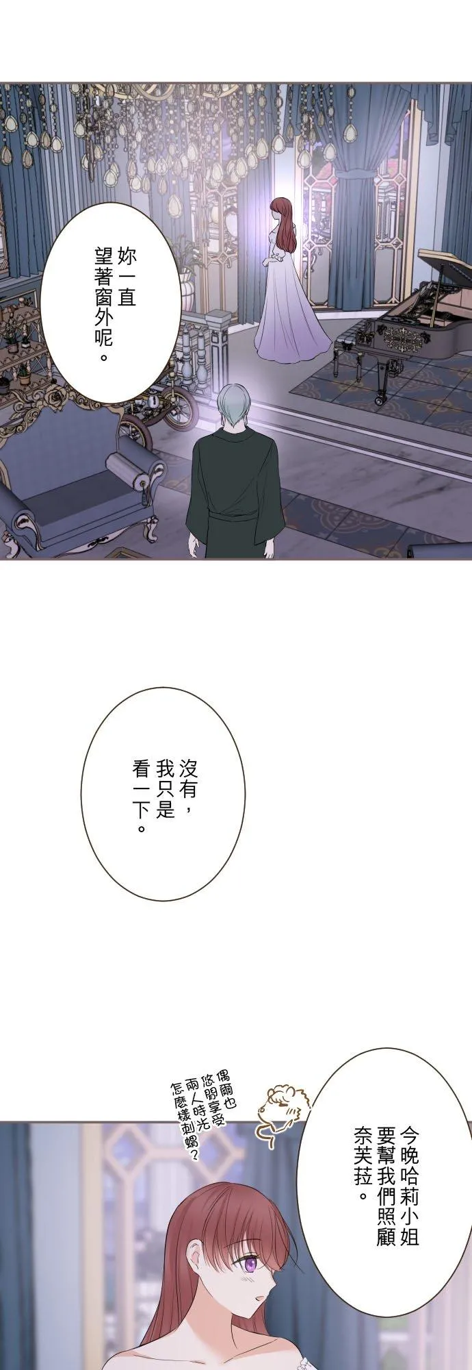 121话 如天使一般 第24页