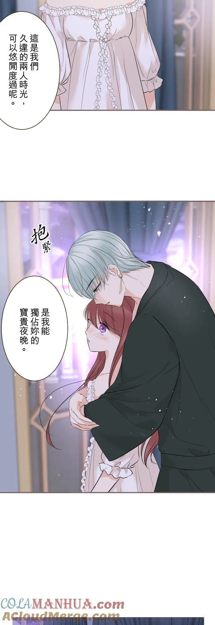 121话 如天使一般 第25页