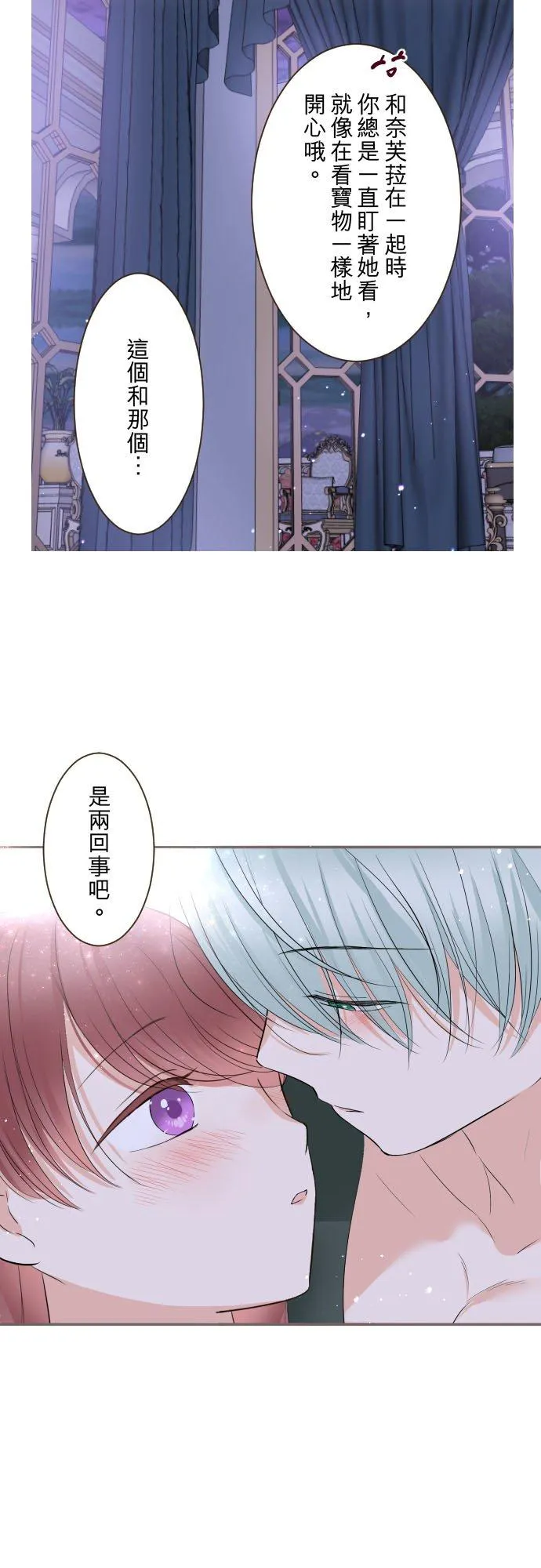 121话 如天使一般 第26页