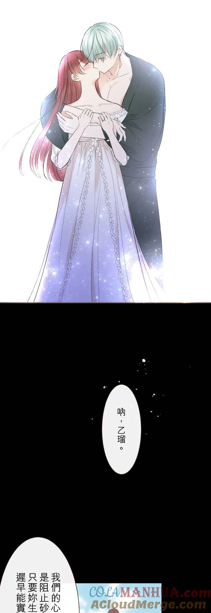 121话 如天使一般 第27页