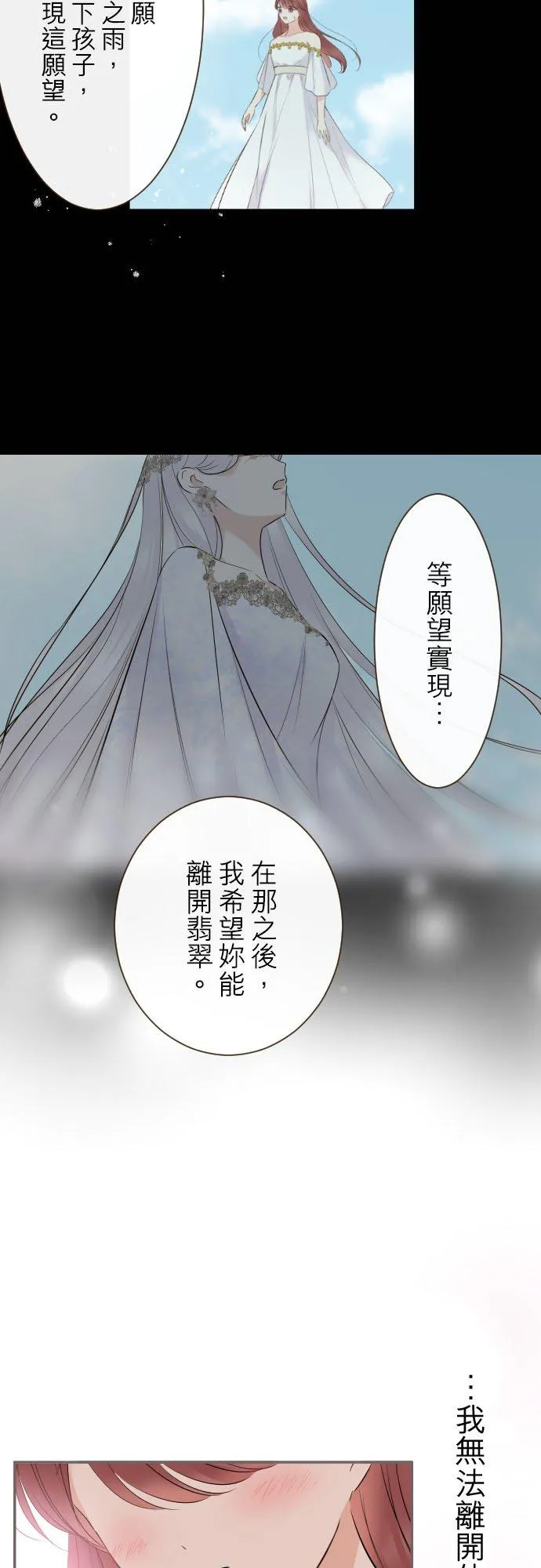 121话 如天使一般 第28页