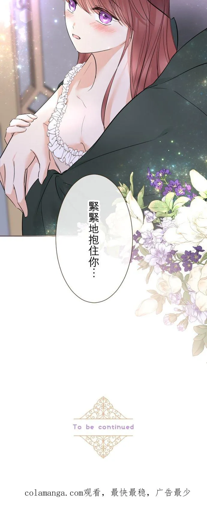 121话 如天使一般 第30页