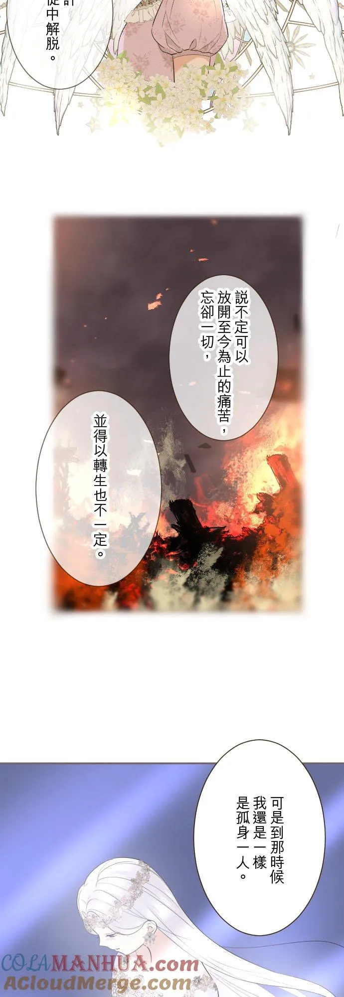 125话 想成为乙瑠 第3页