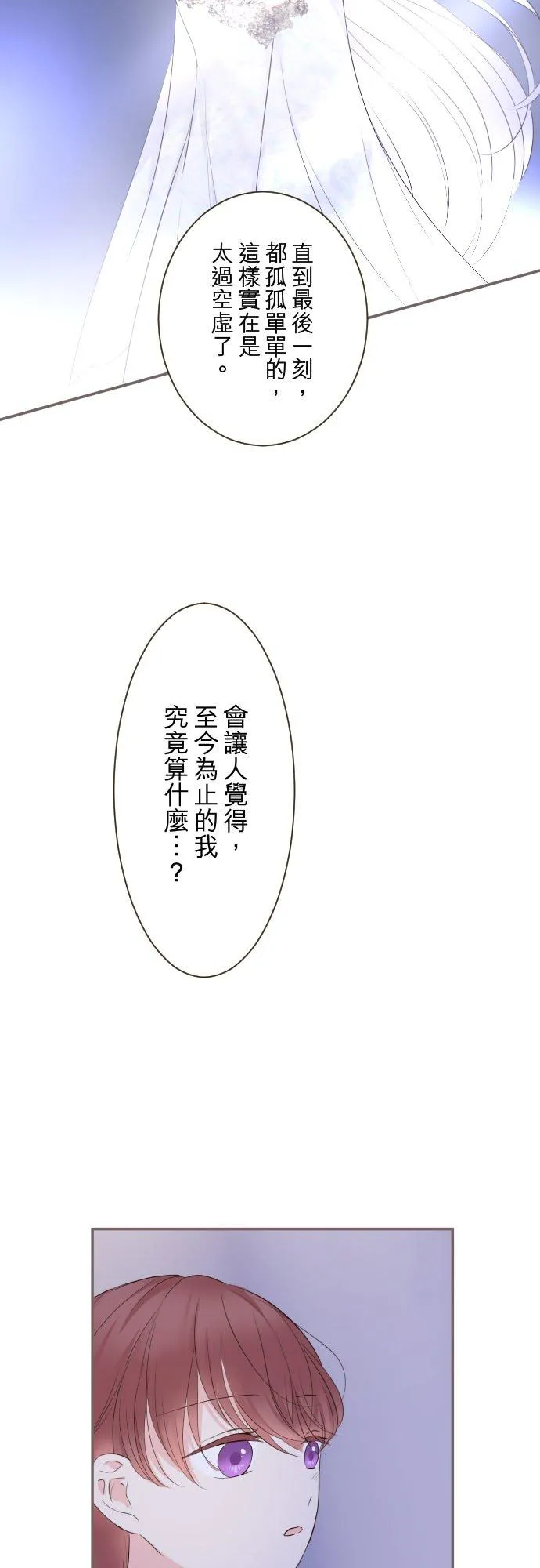 125话 想成为乙瑠 第4页