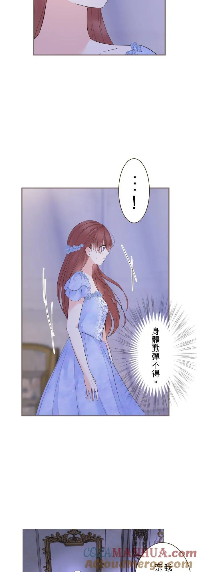 125话 想成为乙瑠 第5页