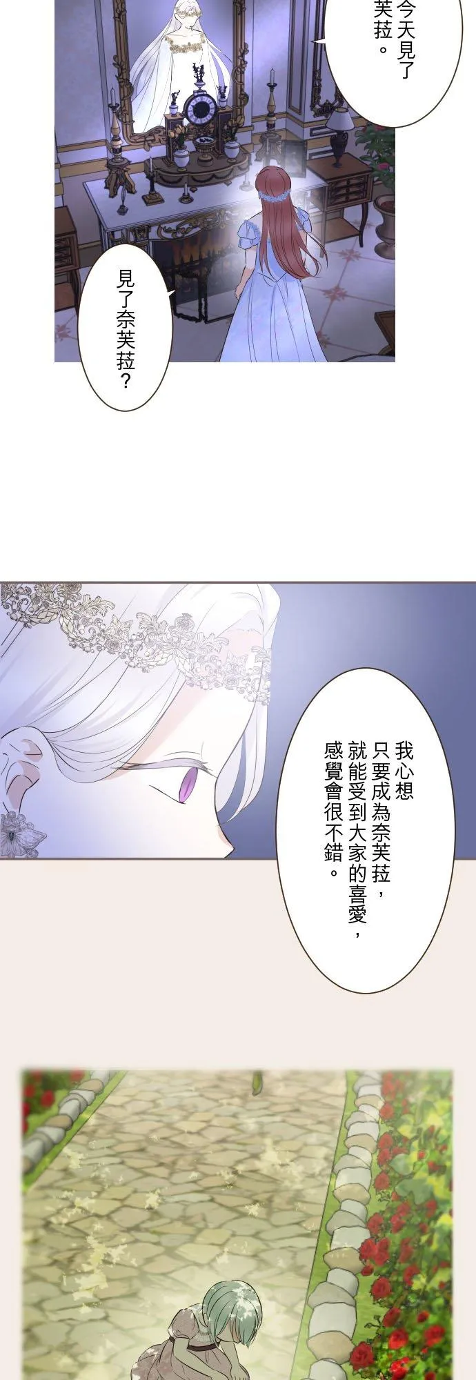 125话 想成为乙瑠 第6页