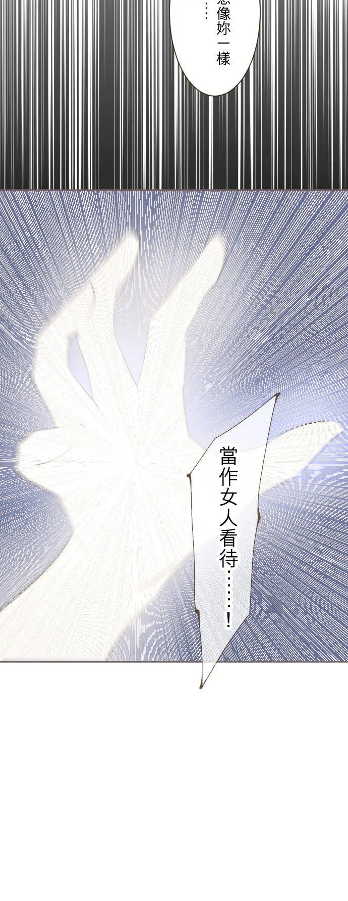 125话 想成为乙瑠 第10页