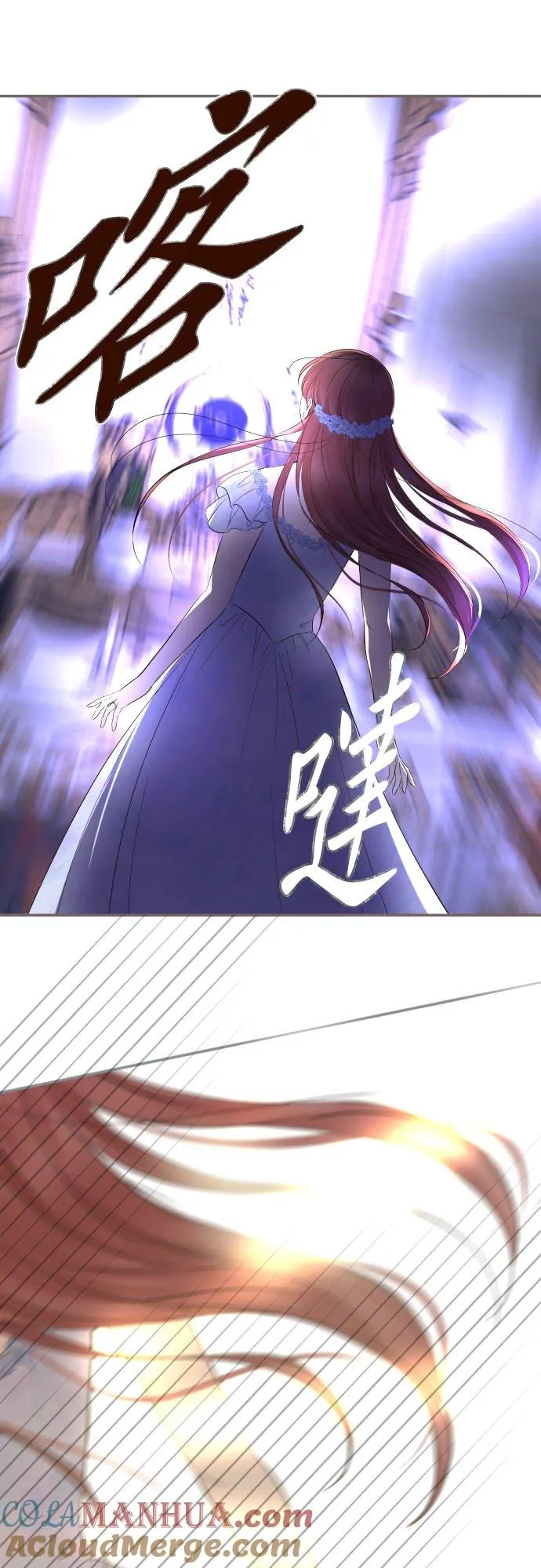 125话 想成为乙瑠 第11页