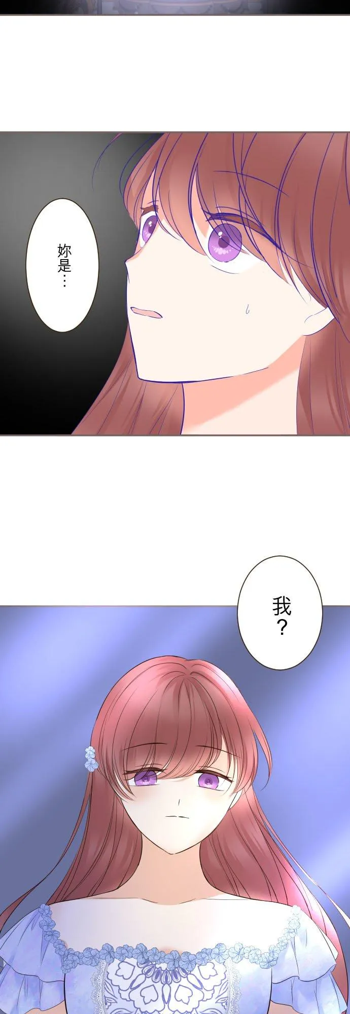 125话 想成为乙瑠 第14页