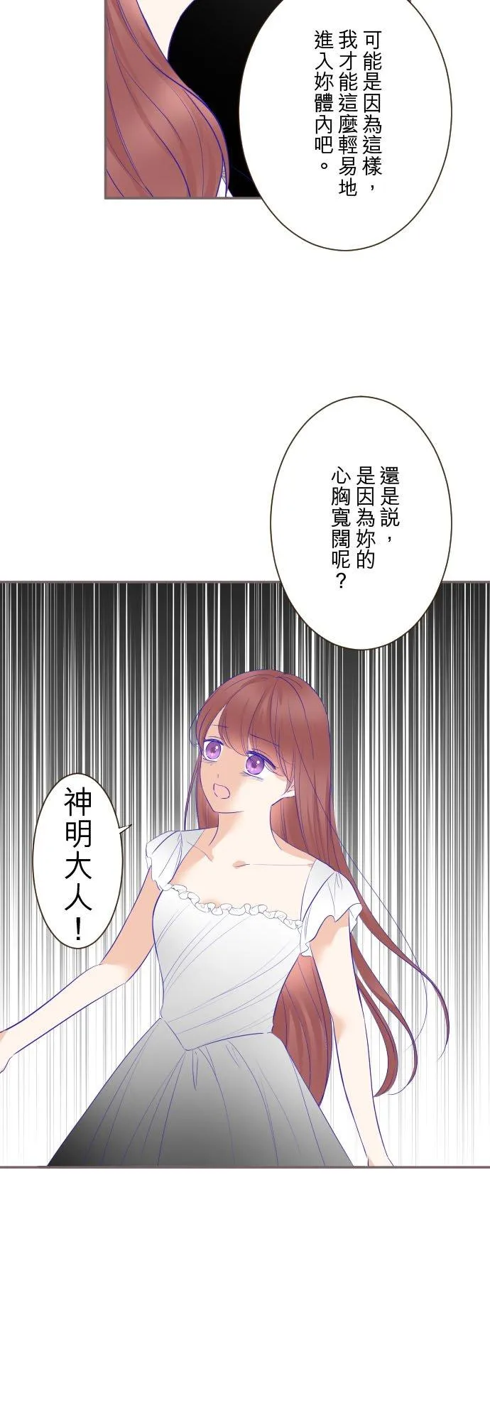 125话 想成为乙瑠 第16页