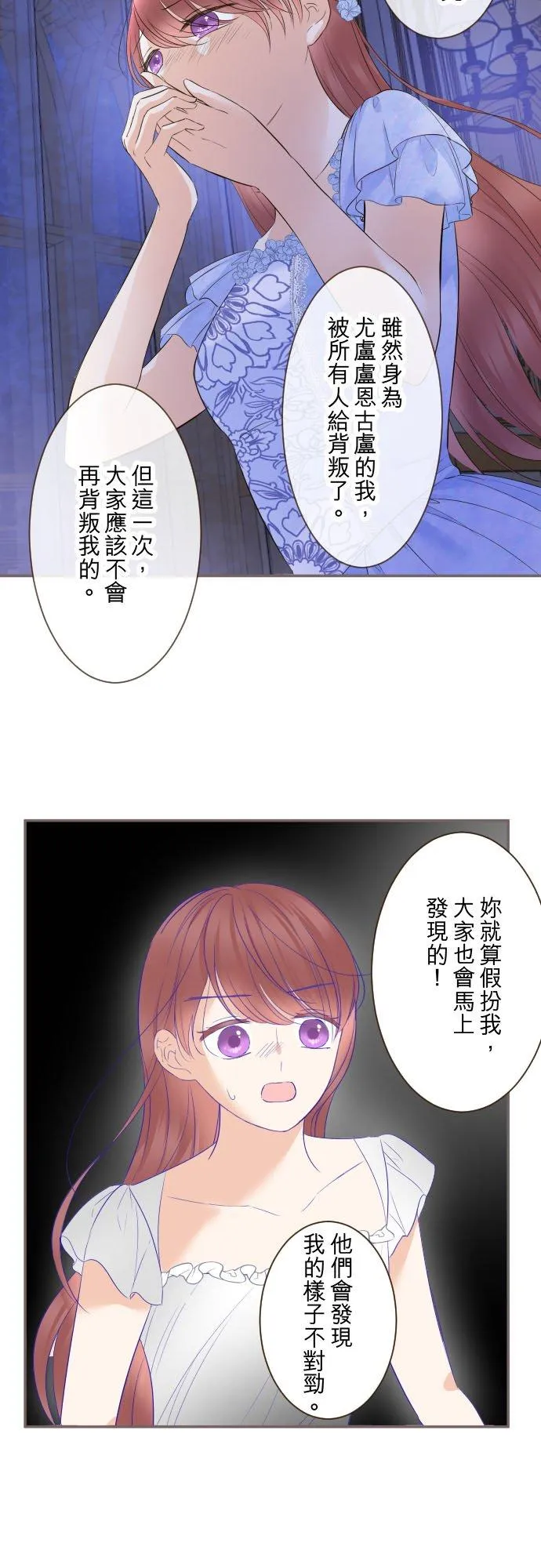 125话 想成为乙瑠 第18页