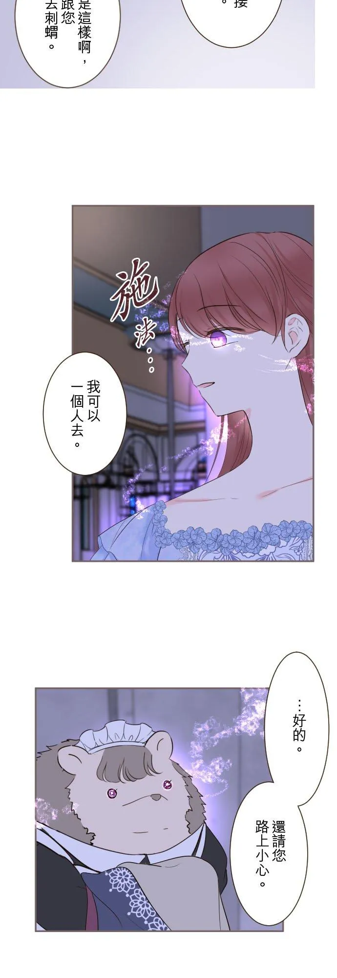 125话 想成为乙瑠 第20页