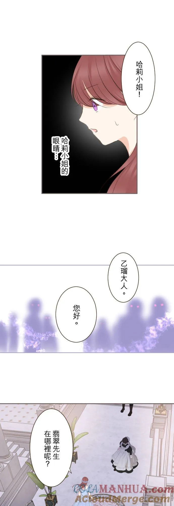 125话 想成为乙瑠 第21页