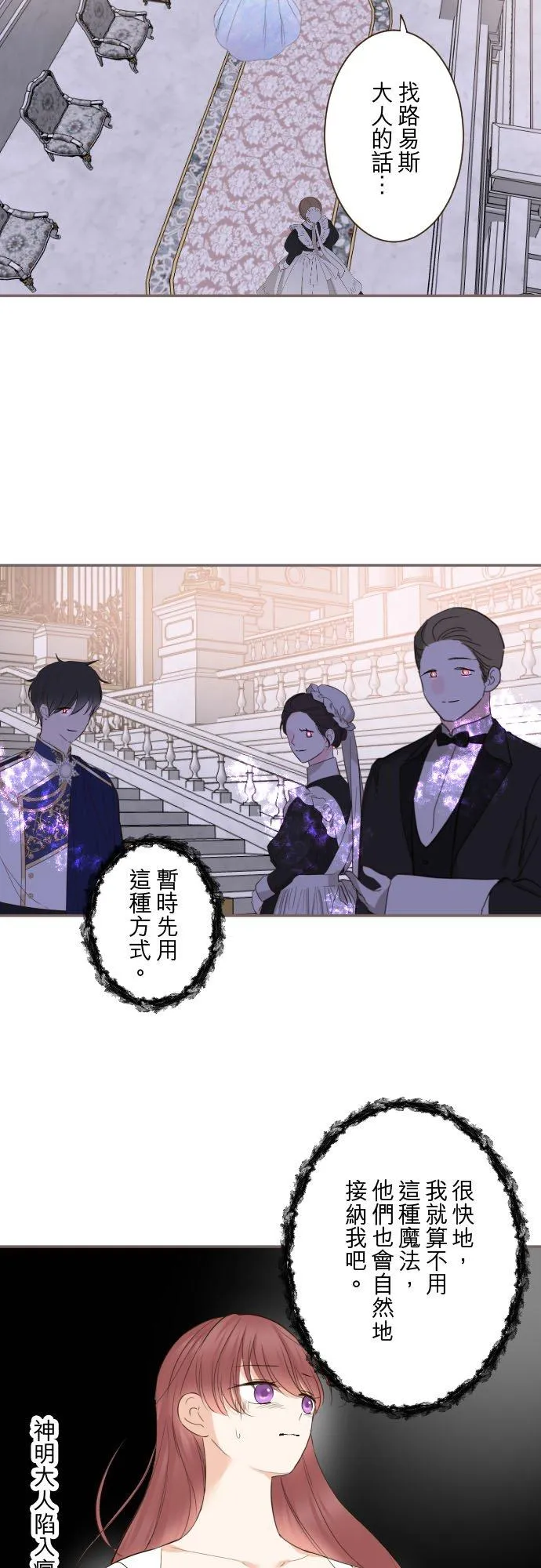 125话 想成为乙瑠 第22页