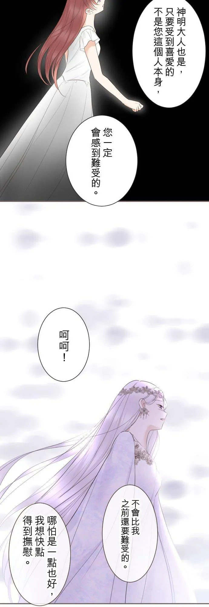 125话 想成为乙瑠 第24页