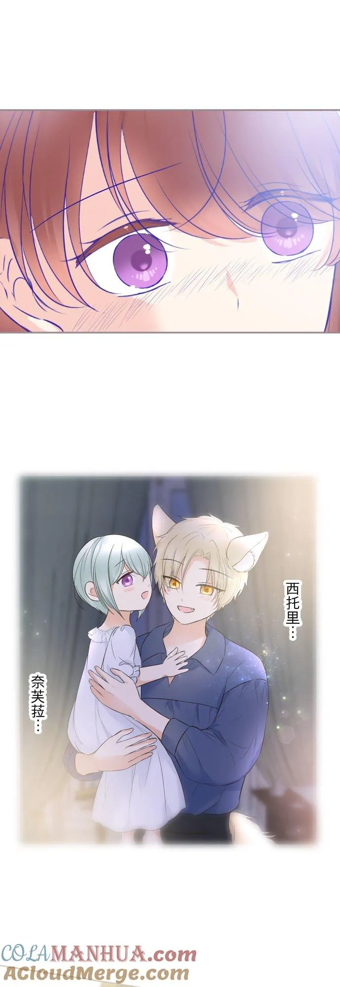 125话 想成为乙瑠 第25页