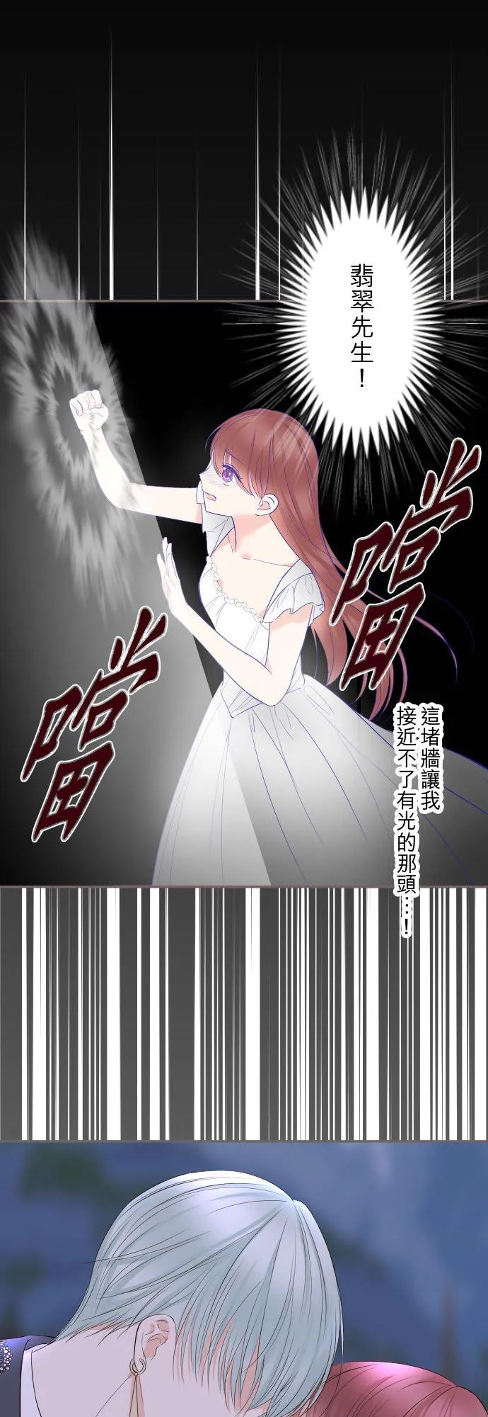 125话 想成为乙瑠 第30页