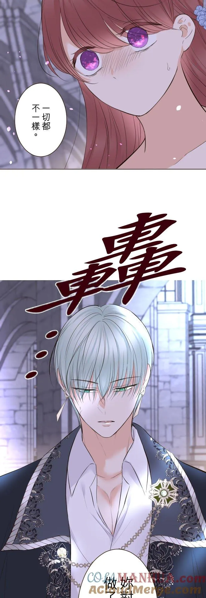 125话 想成为乙瑠 第35页