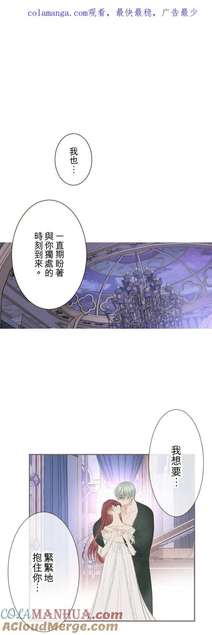 122话 想要紧紧抱住 第1页