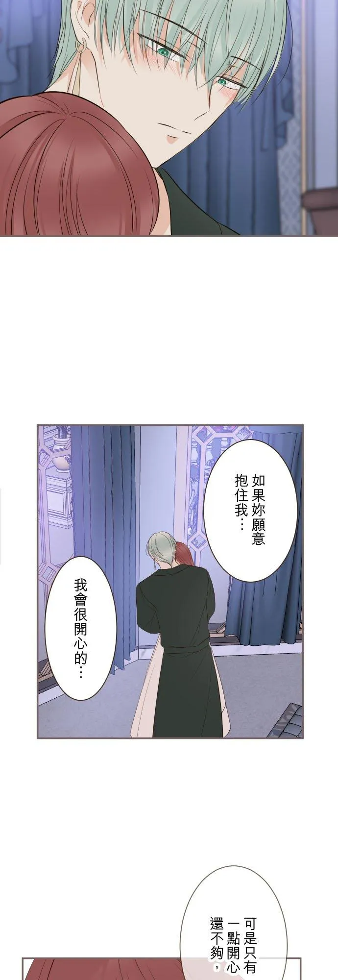122话 想要紧紧抱住 第4页
