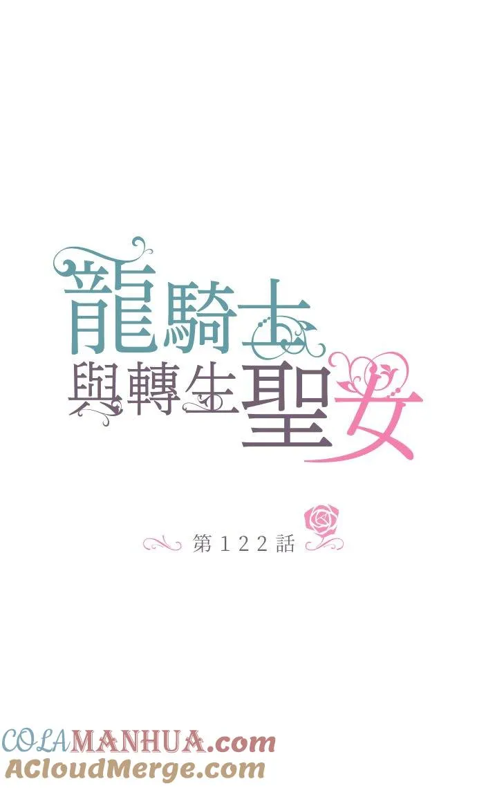 122话 想要紧紧抱住 第9页