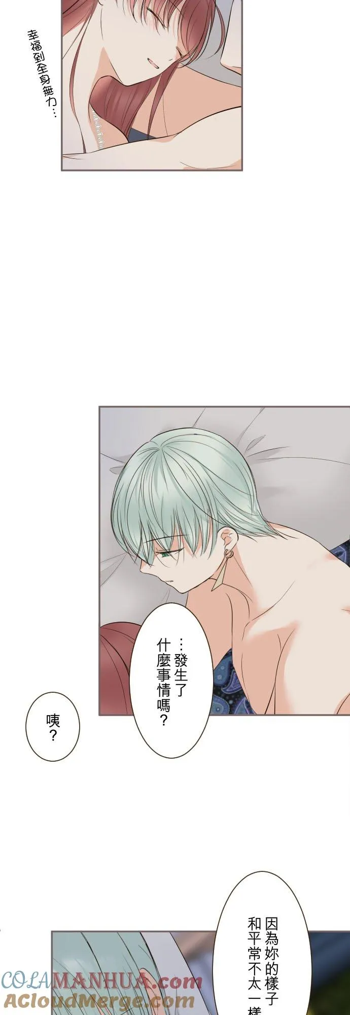 122话 想要紧紧抱住 第15页