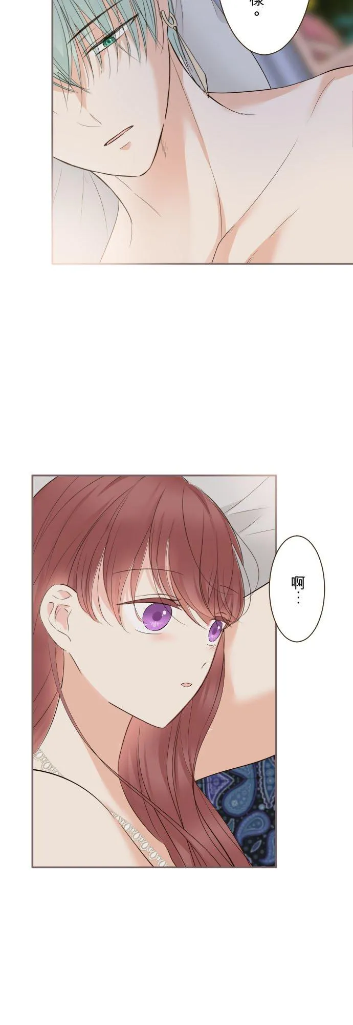 122话 想要紧紧抱住 第16页